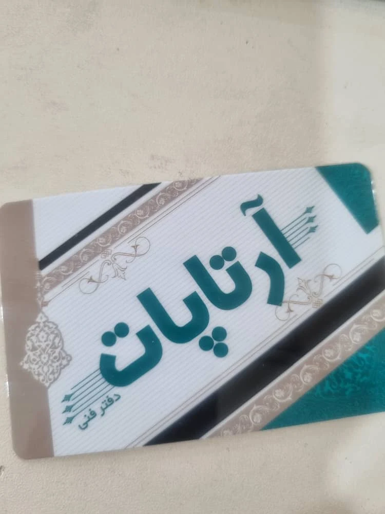 آرتاپژوهش - تصویر 2
