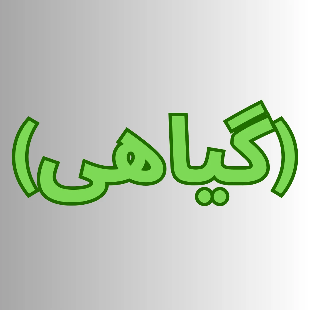 ترک اعتیاد گیاهی - تصویر 2