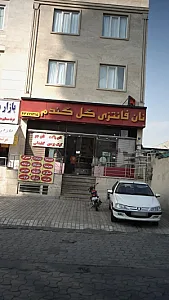 نان فانتزی گل گندم