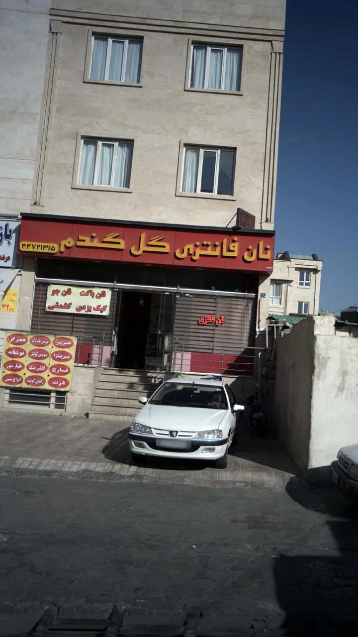 نان فانتزی گل گندم - تصویر 2