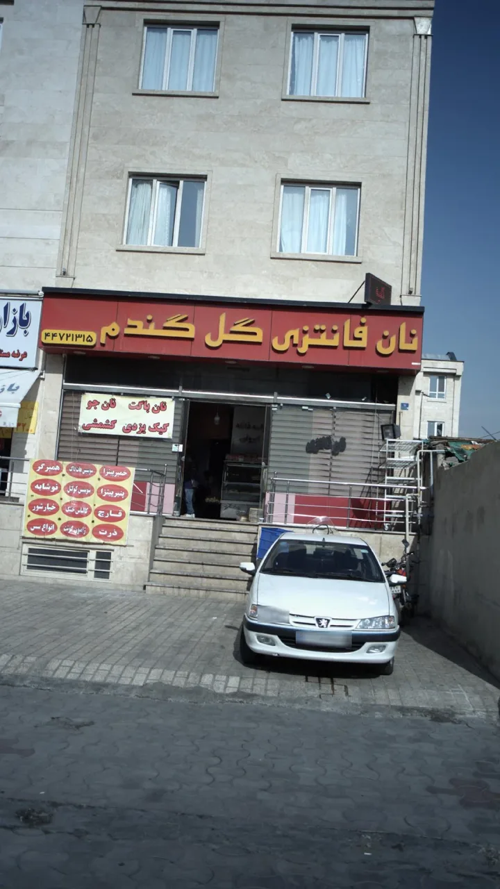 نان فانتزی گل گندم - تصویر 3