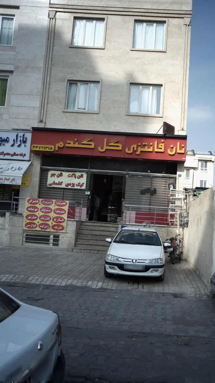 نان فانتزی گل گندم - تصویر 4