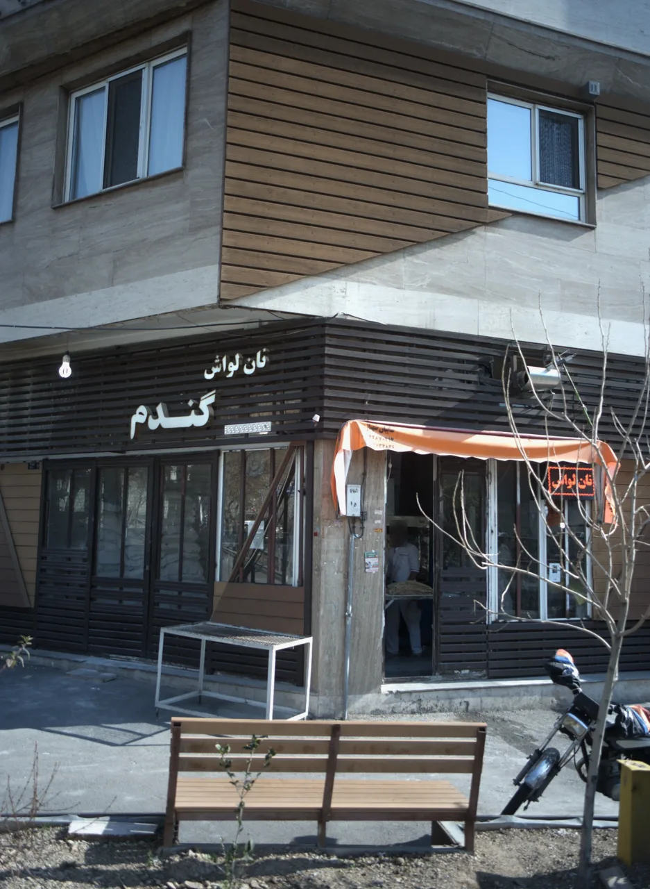 نانوایی گندم
