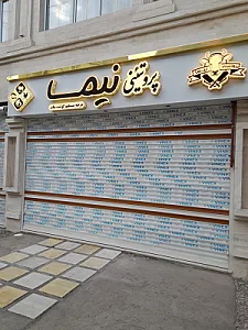 چاپ وتبلیغات قلم نی