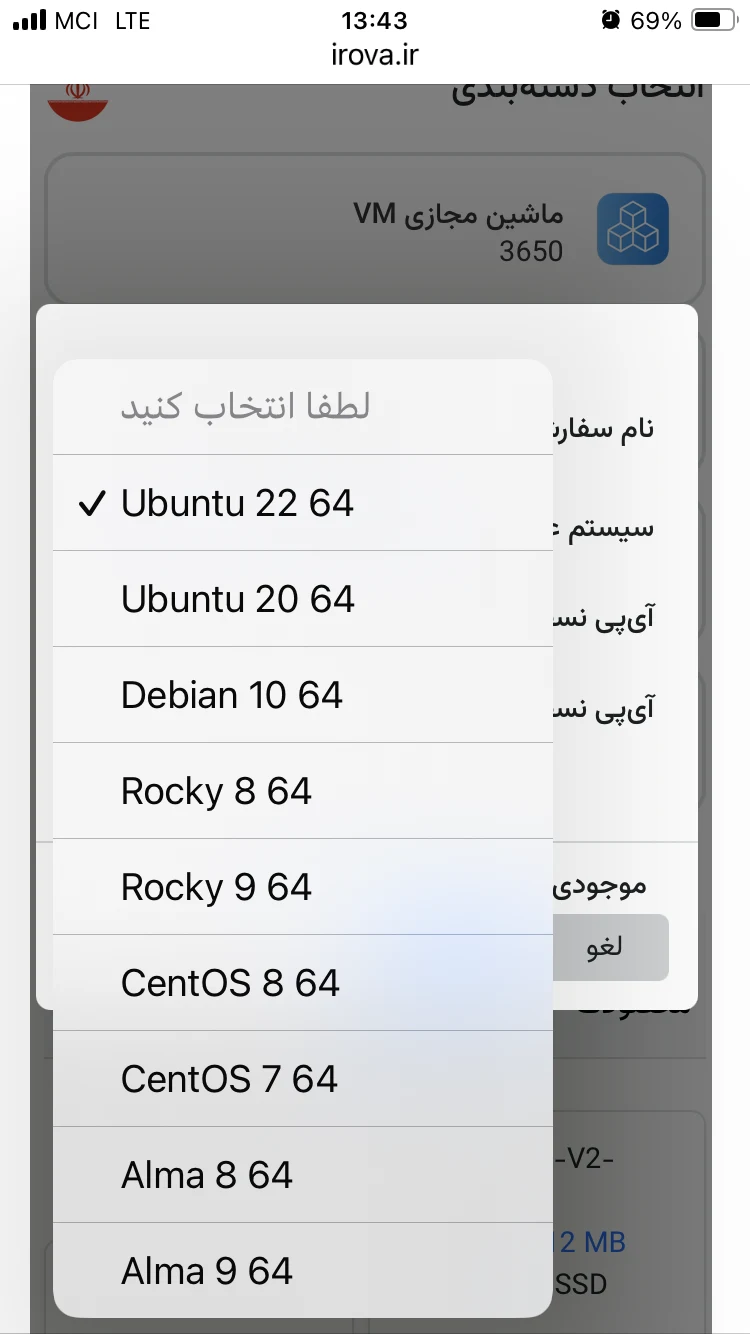 خدمات تخصصی شبکه و میزبانی  irova