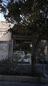 نانوایی معرفت