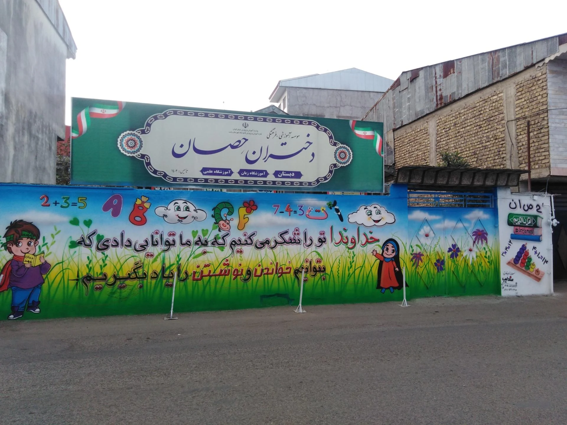 پوران پژوهش (گروه آموزشی دکتر تن زاده)