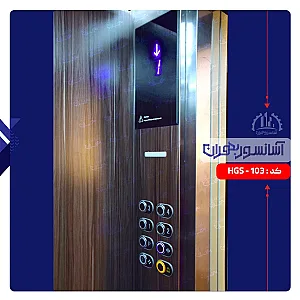 آسانسور پارسا برج بهران رشت