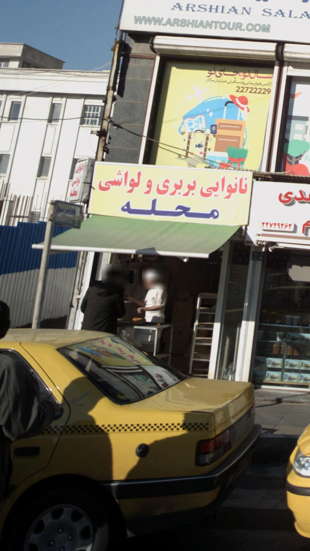 نانوایی بربری و لواشی محله