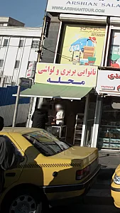 نانوایی بربری و لواشی محله