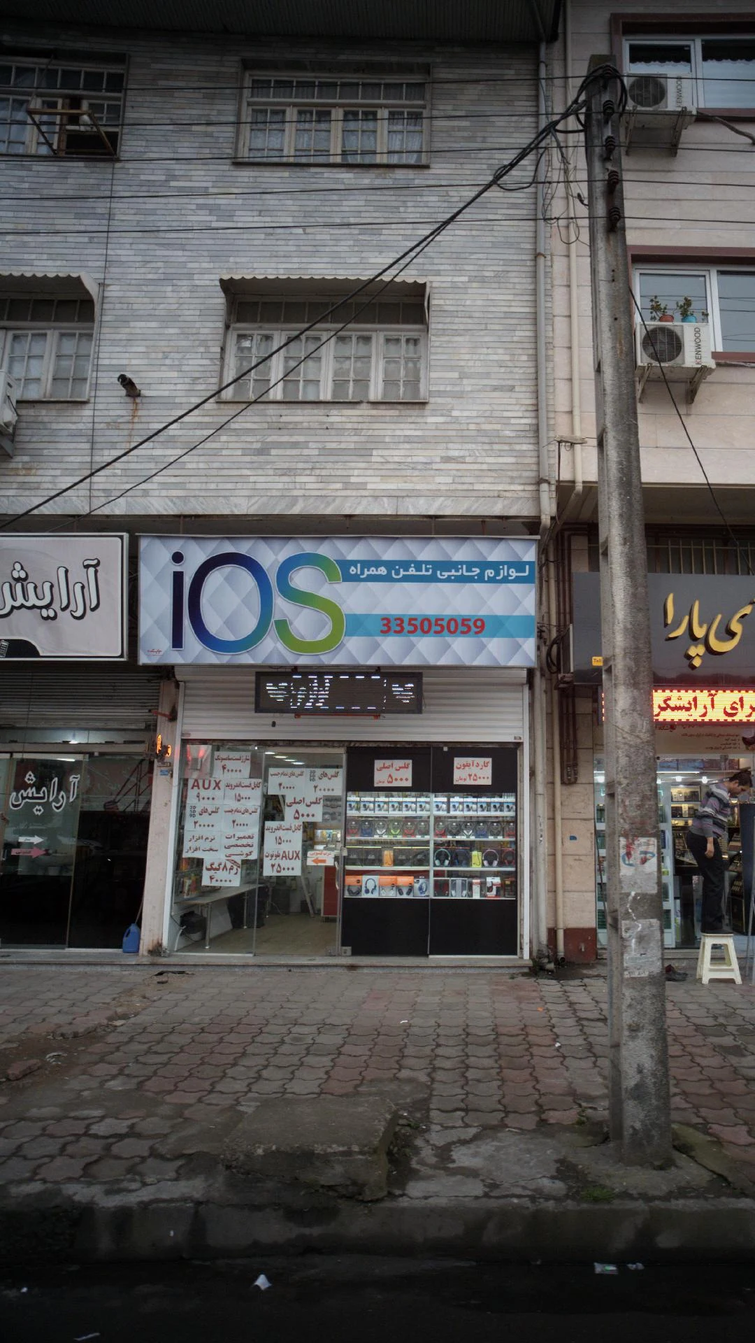 IOS