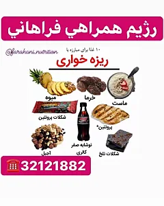 فرزانه فراهانی