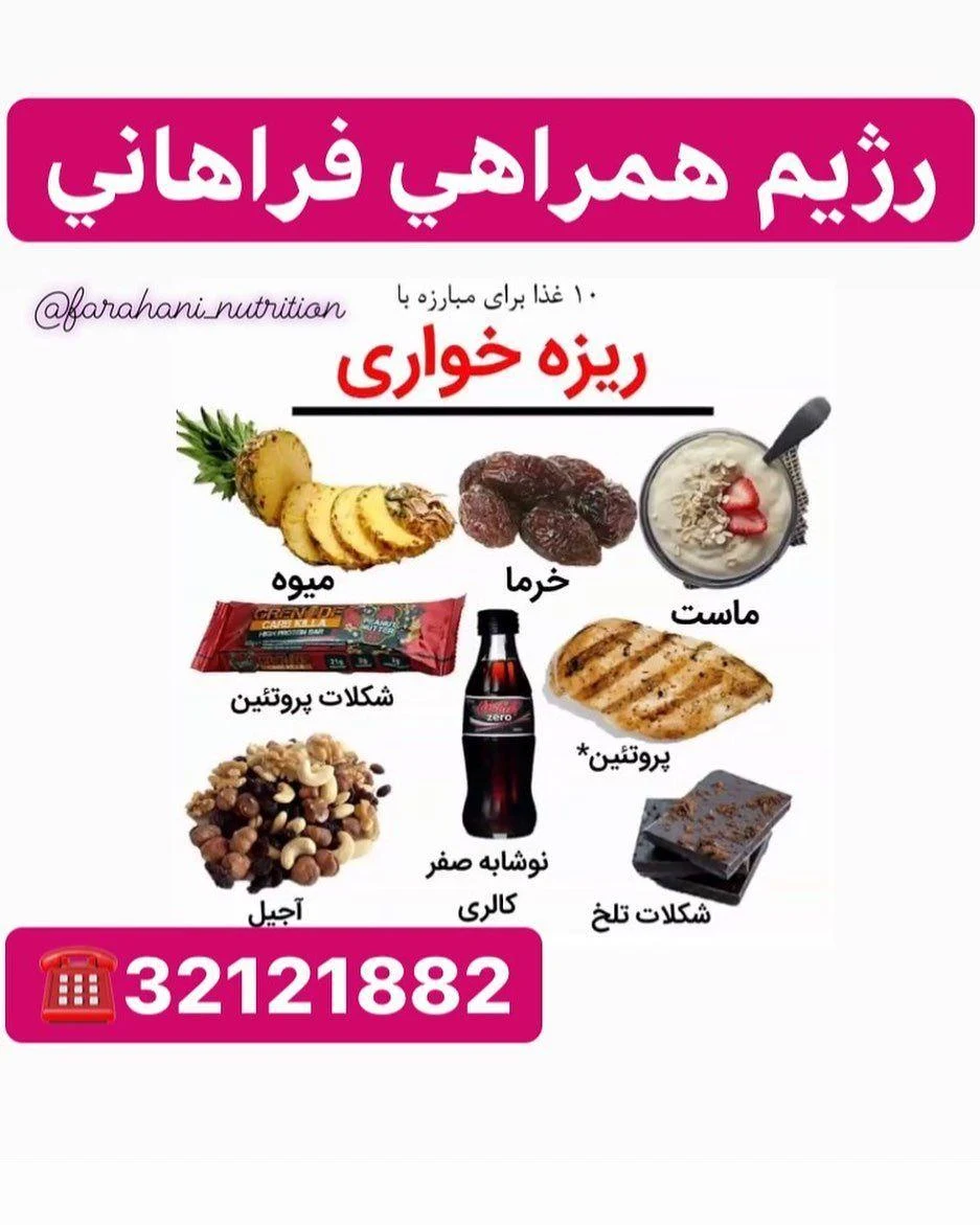 فرزانه فراهانی