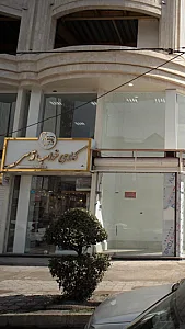 فروشگاه تشک زست المان