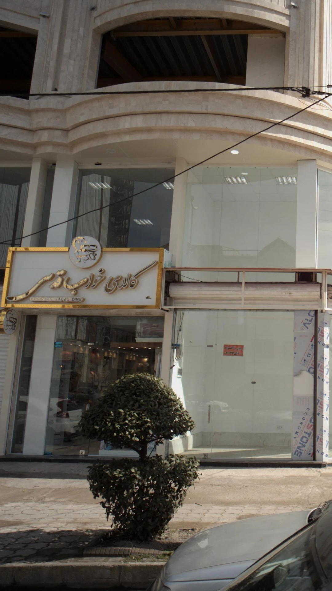 فروشگاه تشک زست المان