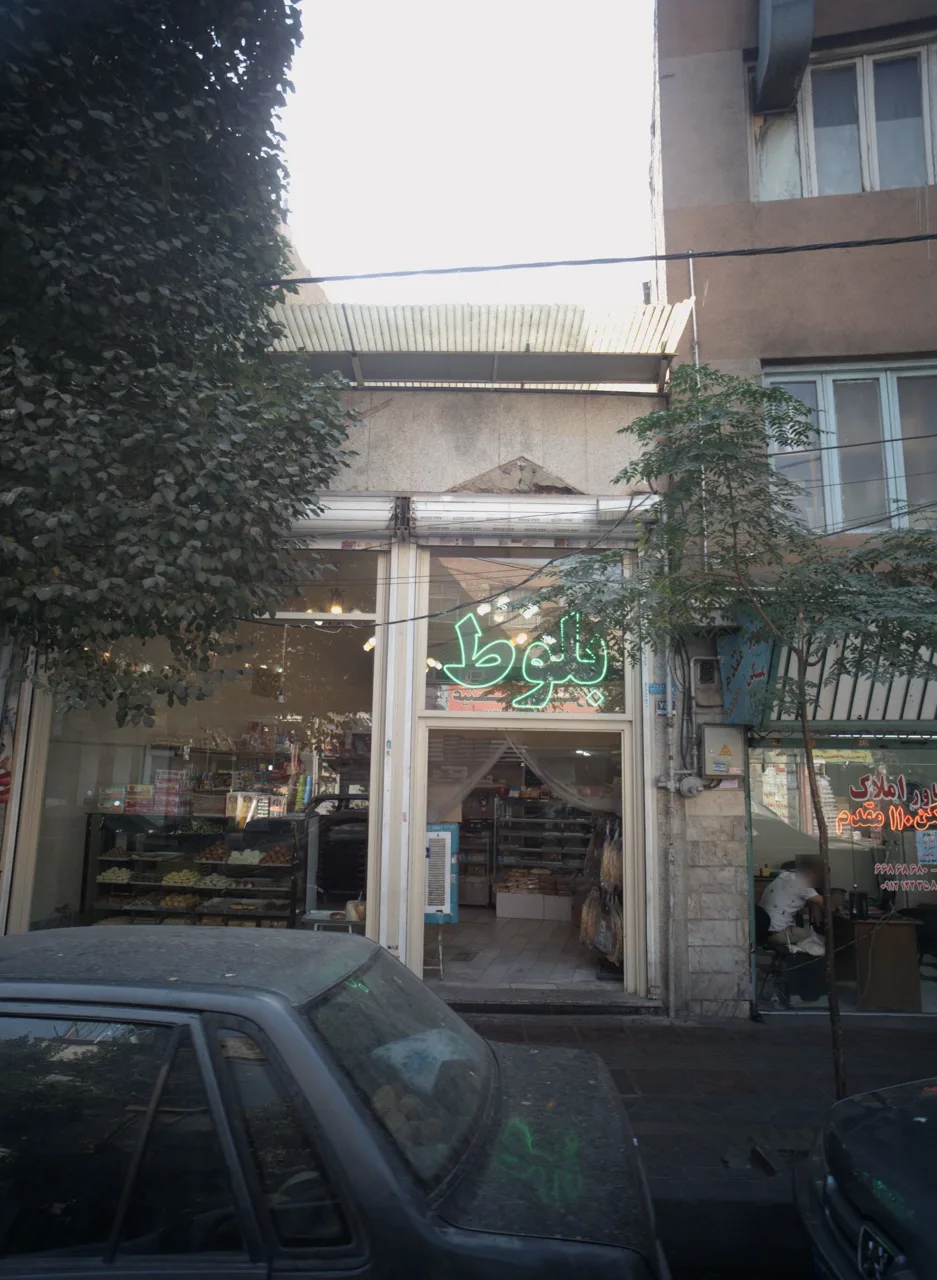 نان فانتزی بلوط