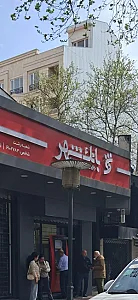 بانک کار آفرین