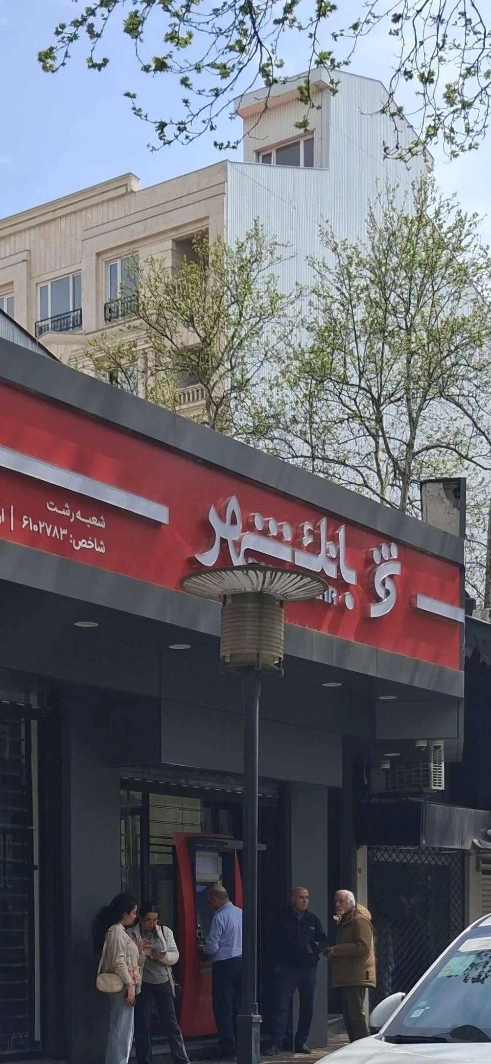 بانک کار آفرین