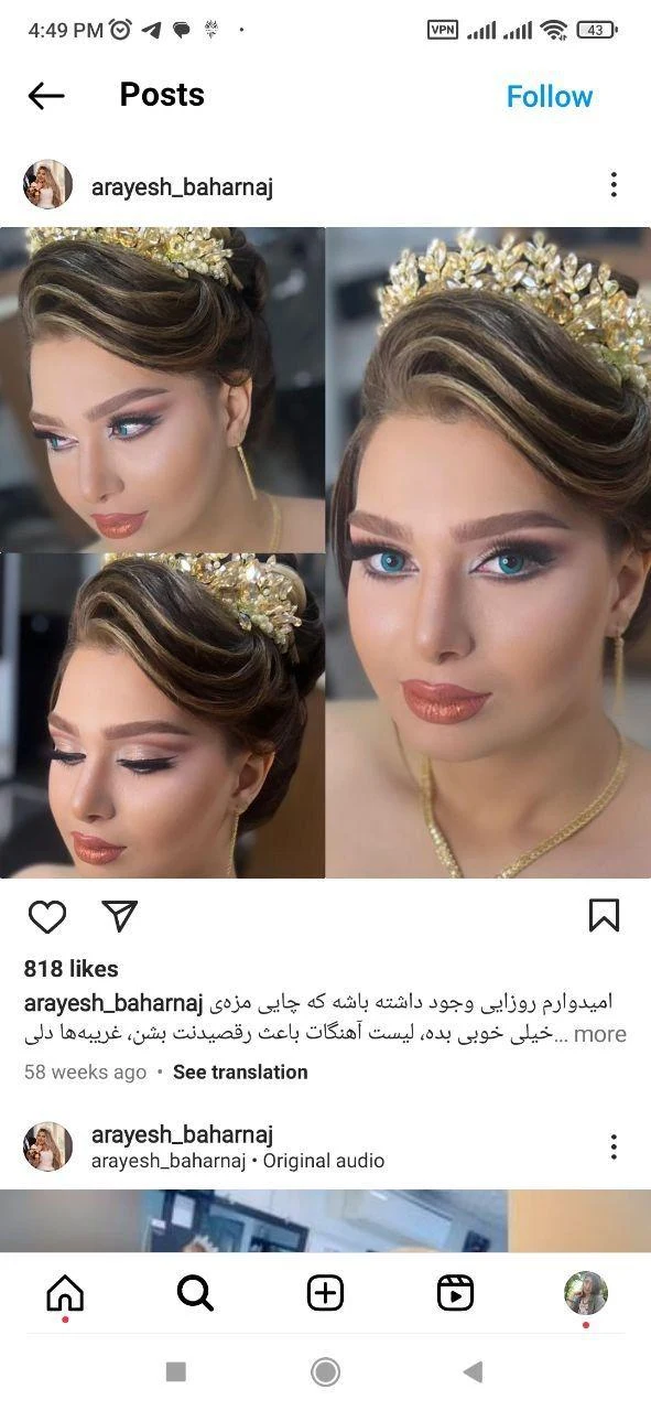 آرایشگاه زنانه بهارناژ در رشت - تصویر 4