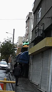 نانوایی