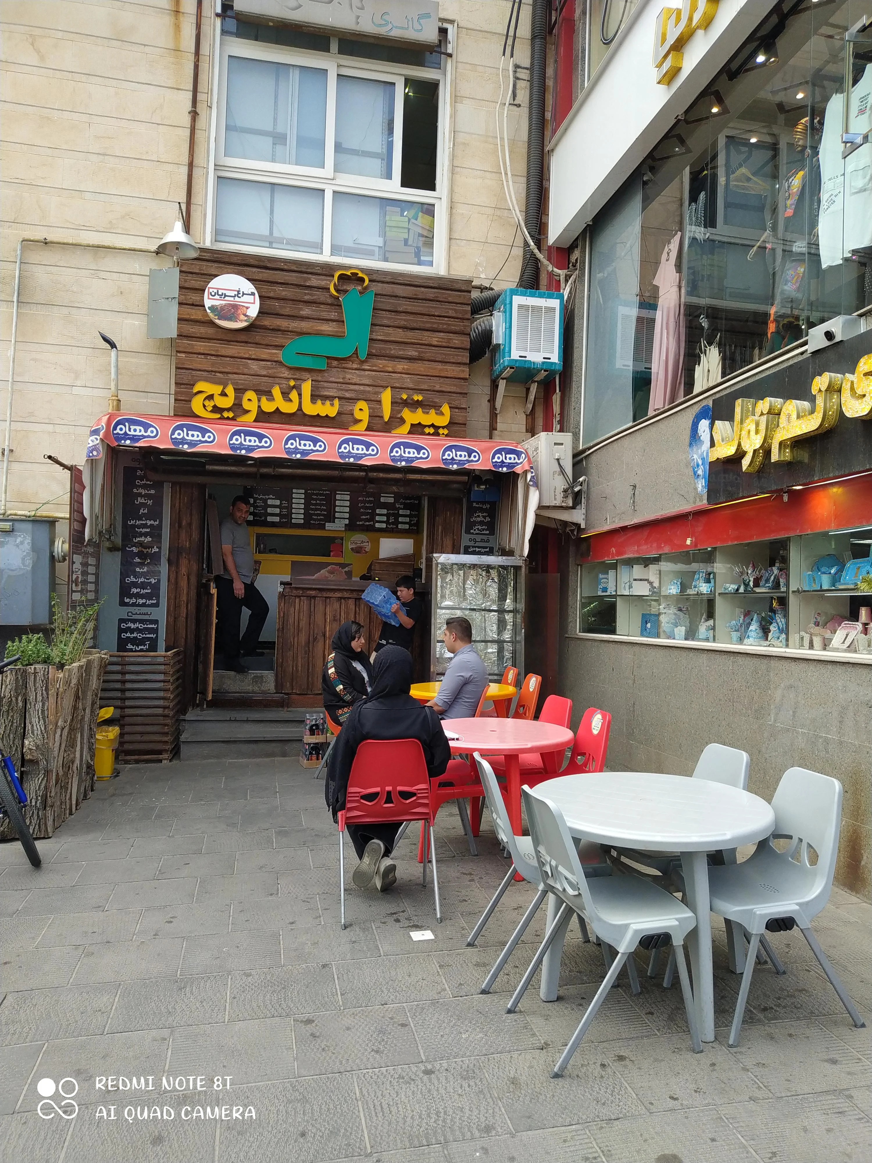 رستوران الی