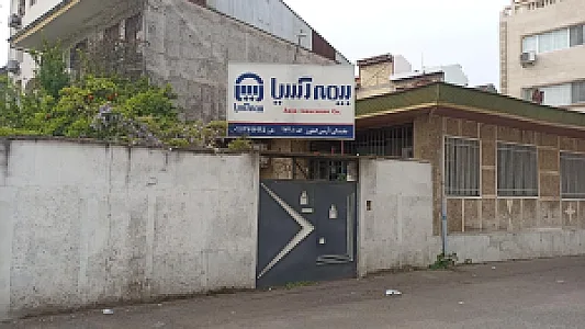 دفتر نمایندگی بیمه ایران