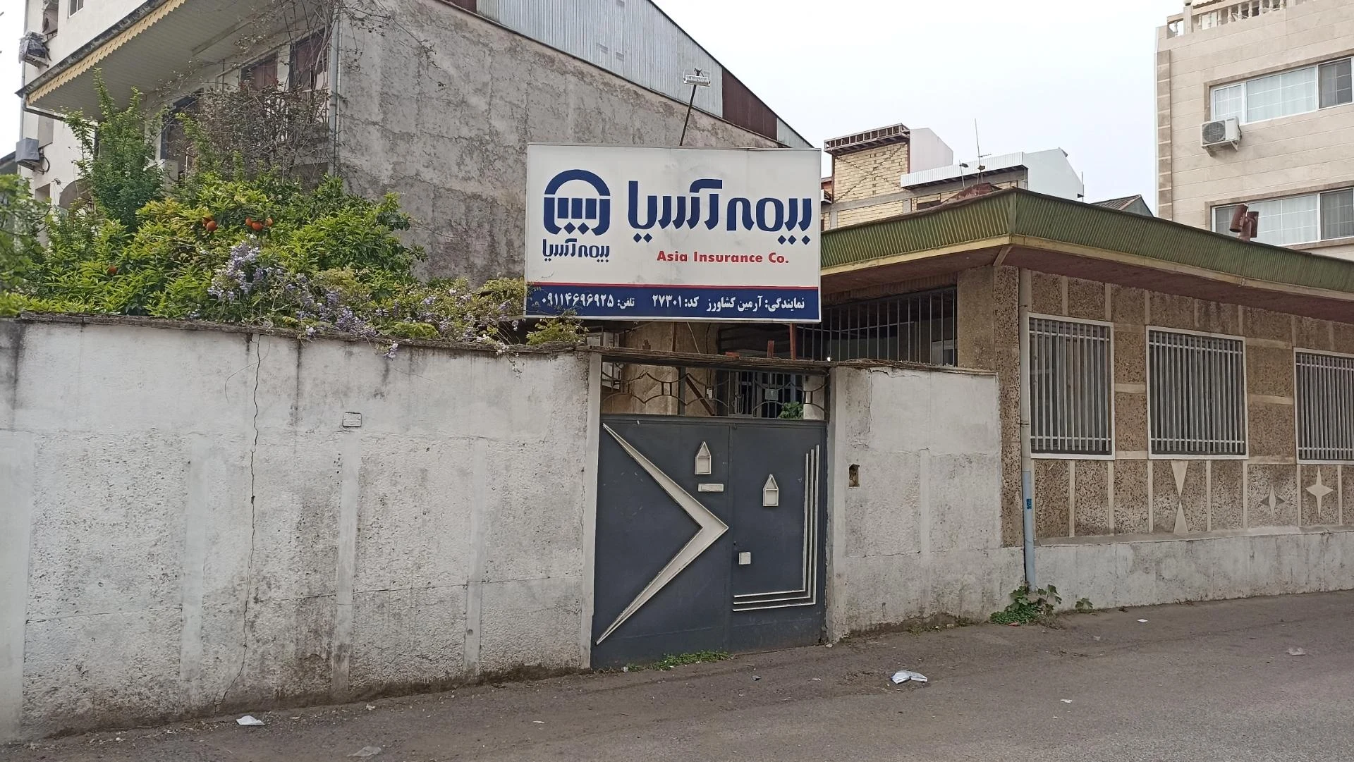 دفتر نمایندگی بیمه ایران
