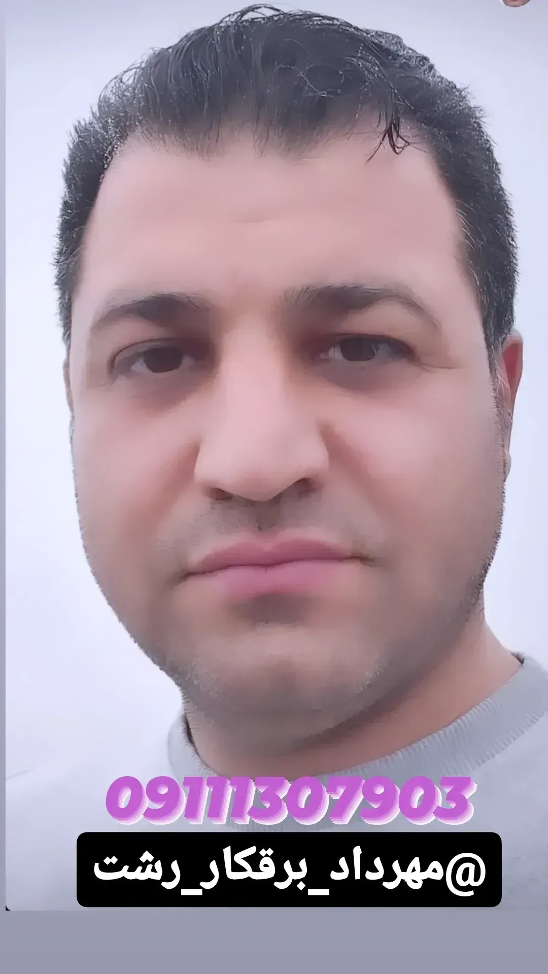 مهرداد برقکار رشت09111307903
