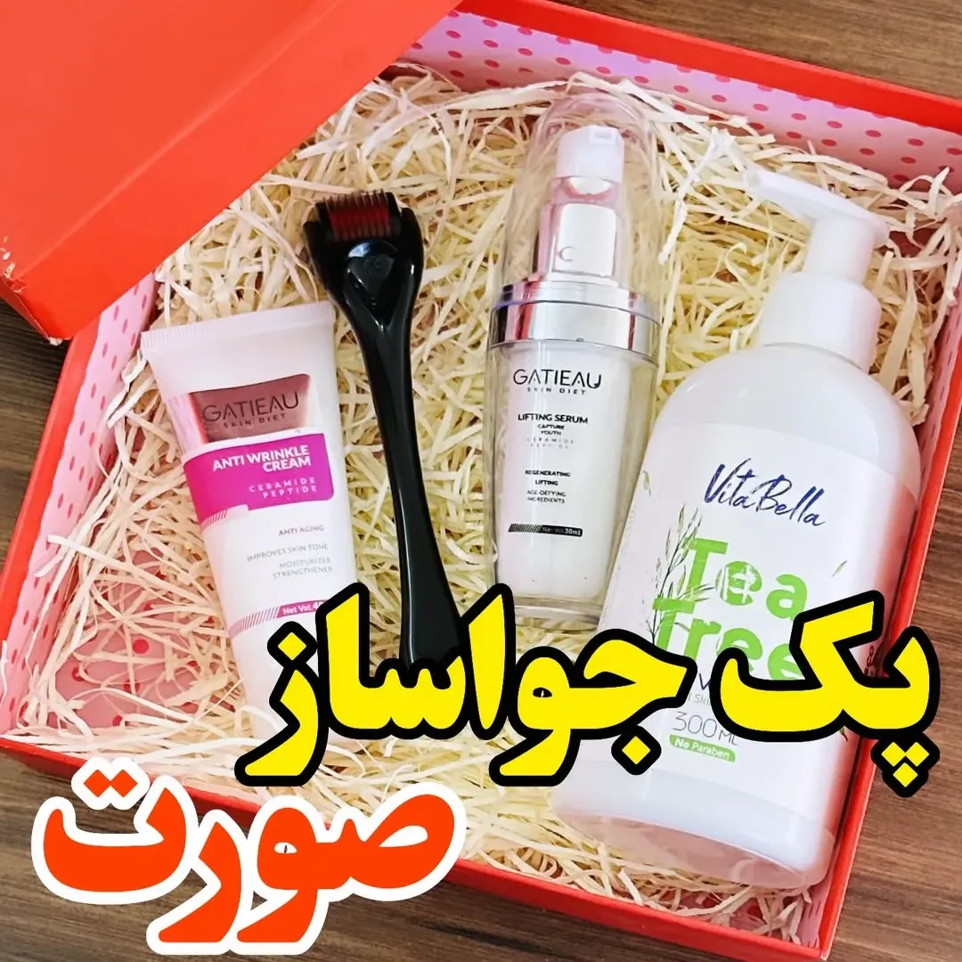 فروشگاه آنلاین بیوتی سون
