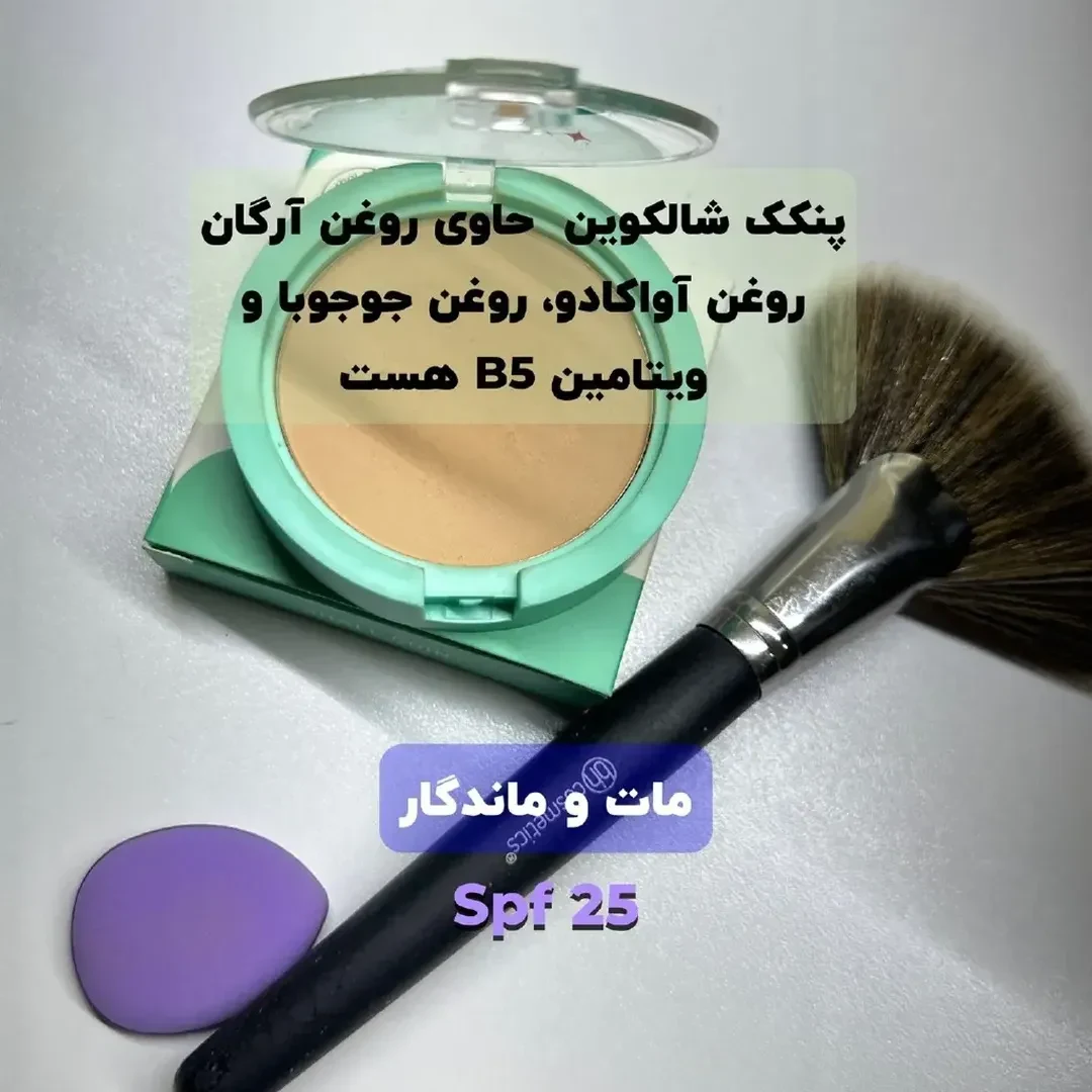 فروشگاه آنلاین بیوتی سون - تصویر 2