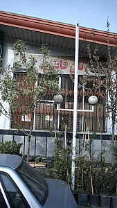 نان فانتزی