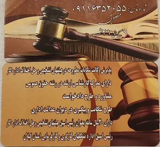 وکالت امورکارگری وکارفرمایی.اداره کار