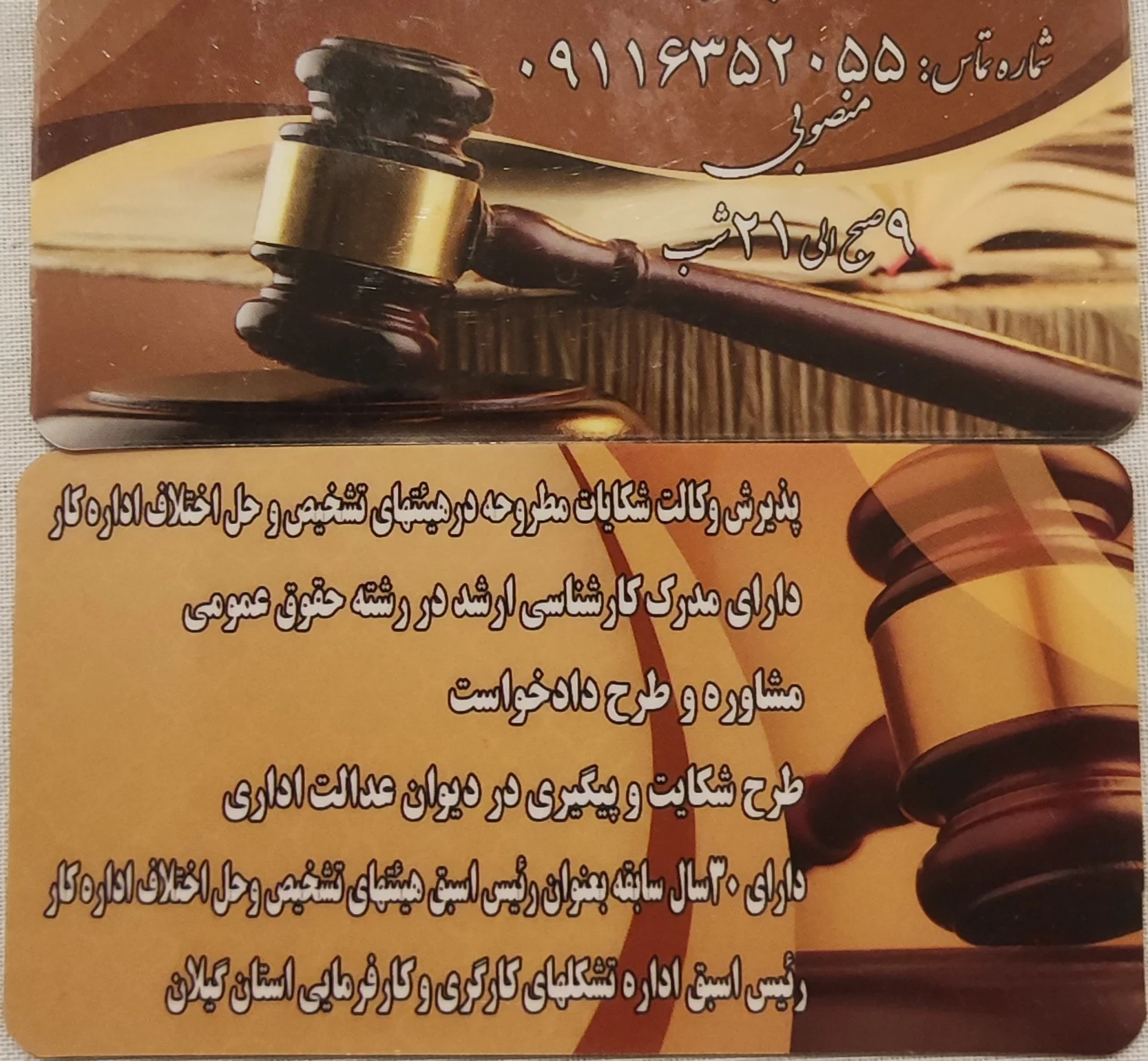 وکالت امورکارگری وکارفرمایی.اداره کار