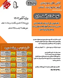 جمع بندی زیست کنکور ۱۴۰۳