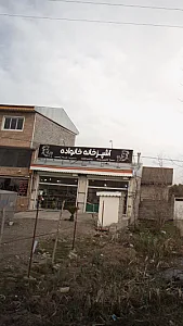 رستوران ممتاز ولیعصر