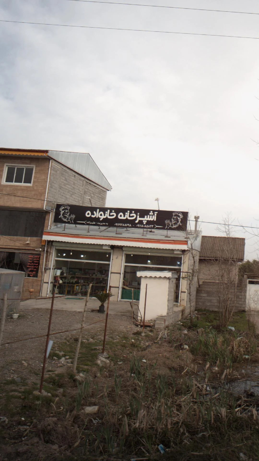 رستوران ممتاز ولیعصر - رستوران در رشت