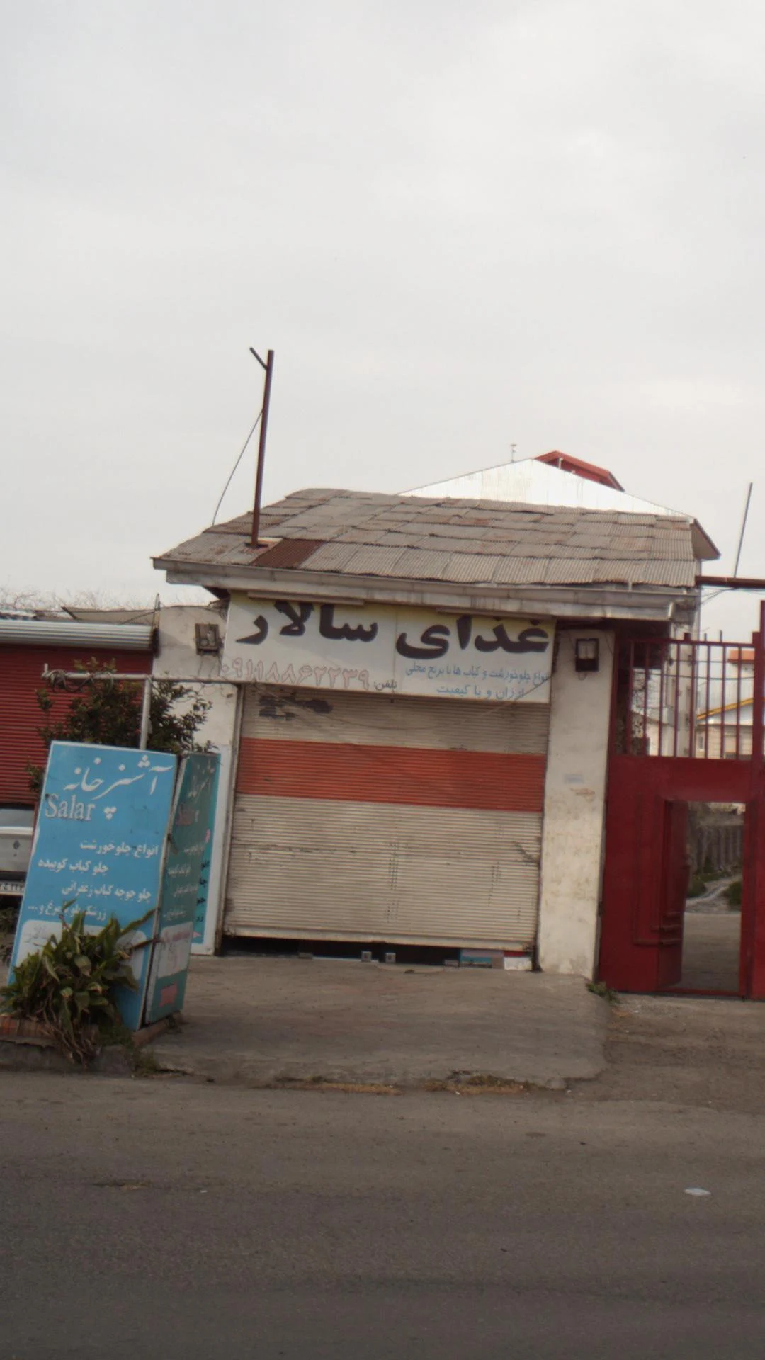 رستوران ممتاز ولیعصر - رستوران در رشت - تصویر 5