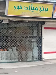 برنج فروشی حقیقی