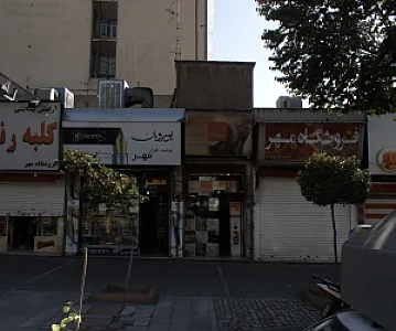 نانوایی سه نان