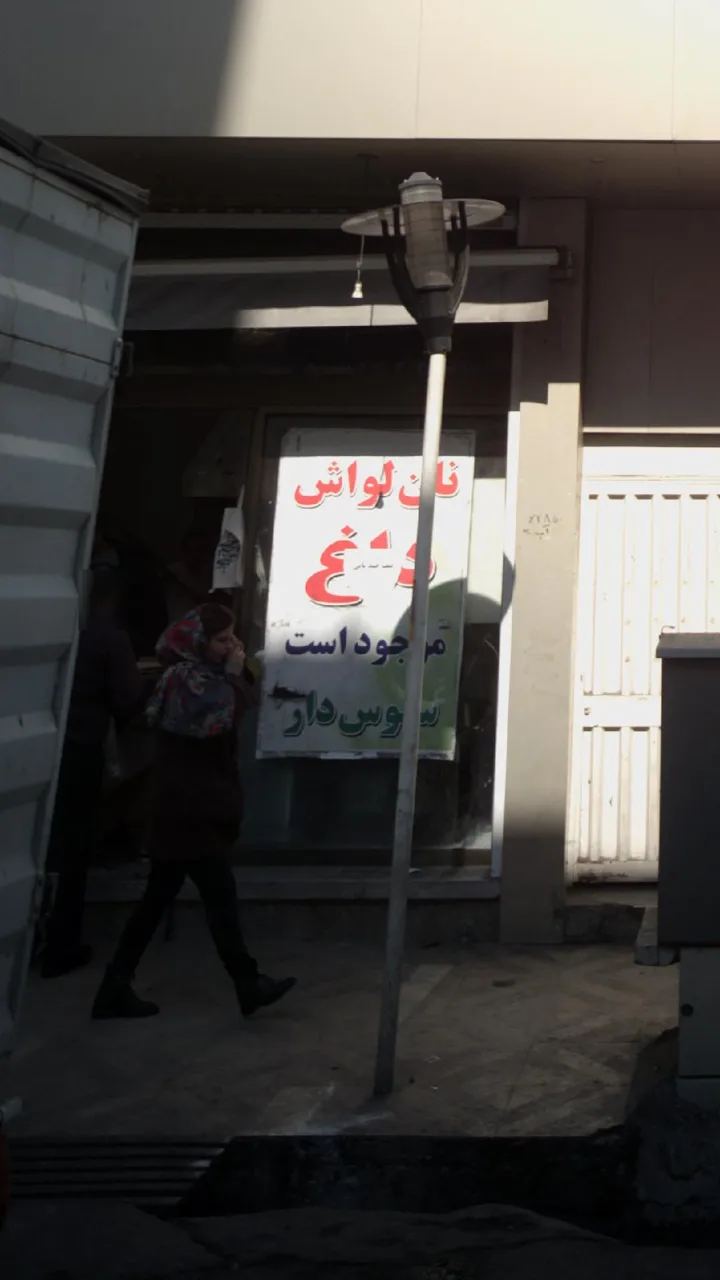 نان لواش