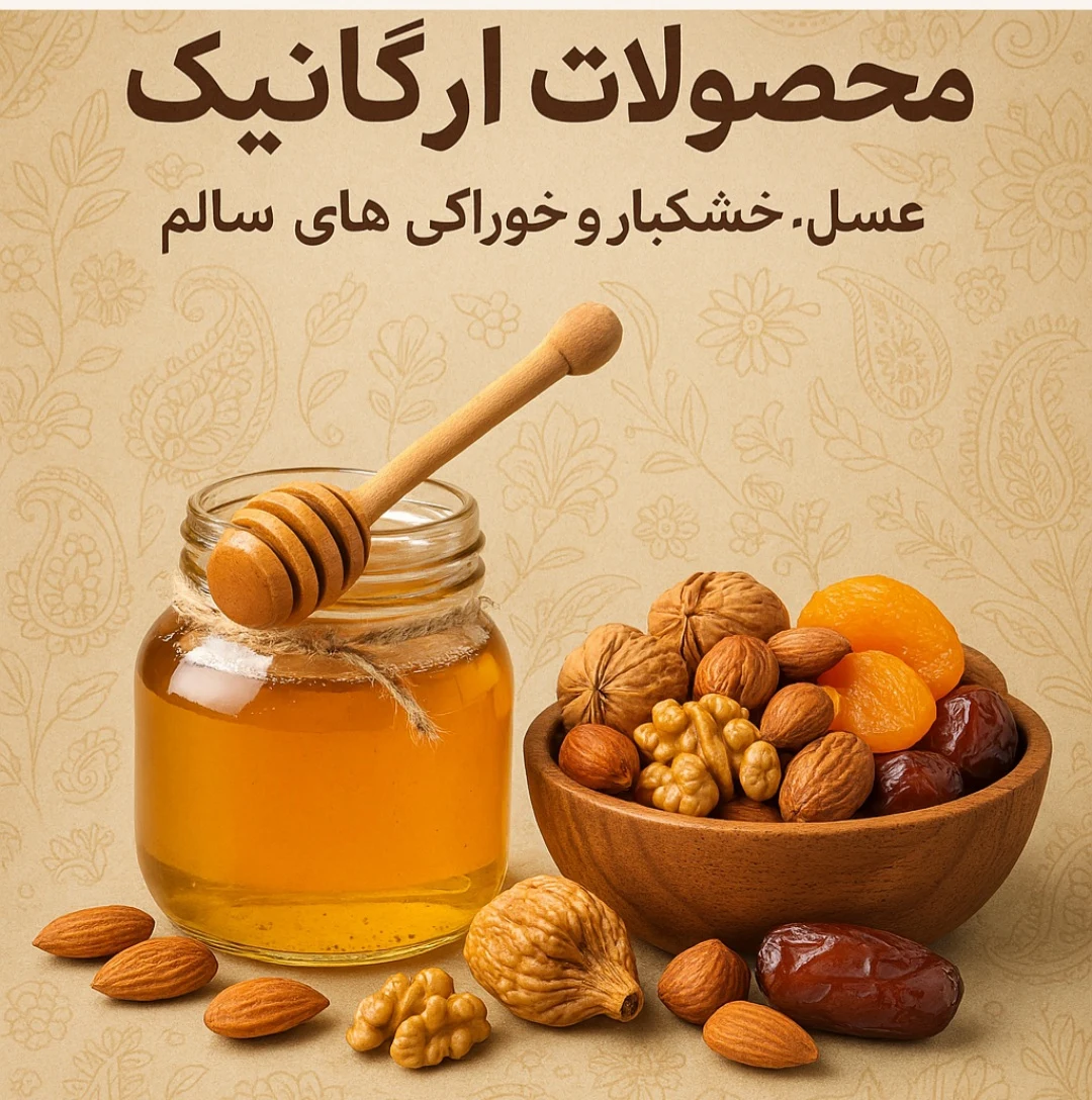 خشکبار هن لایف - تصویر 4