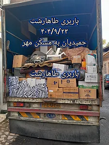 باربری طاها رشت