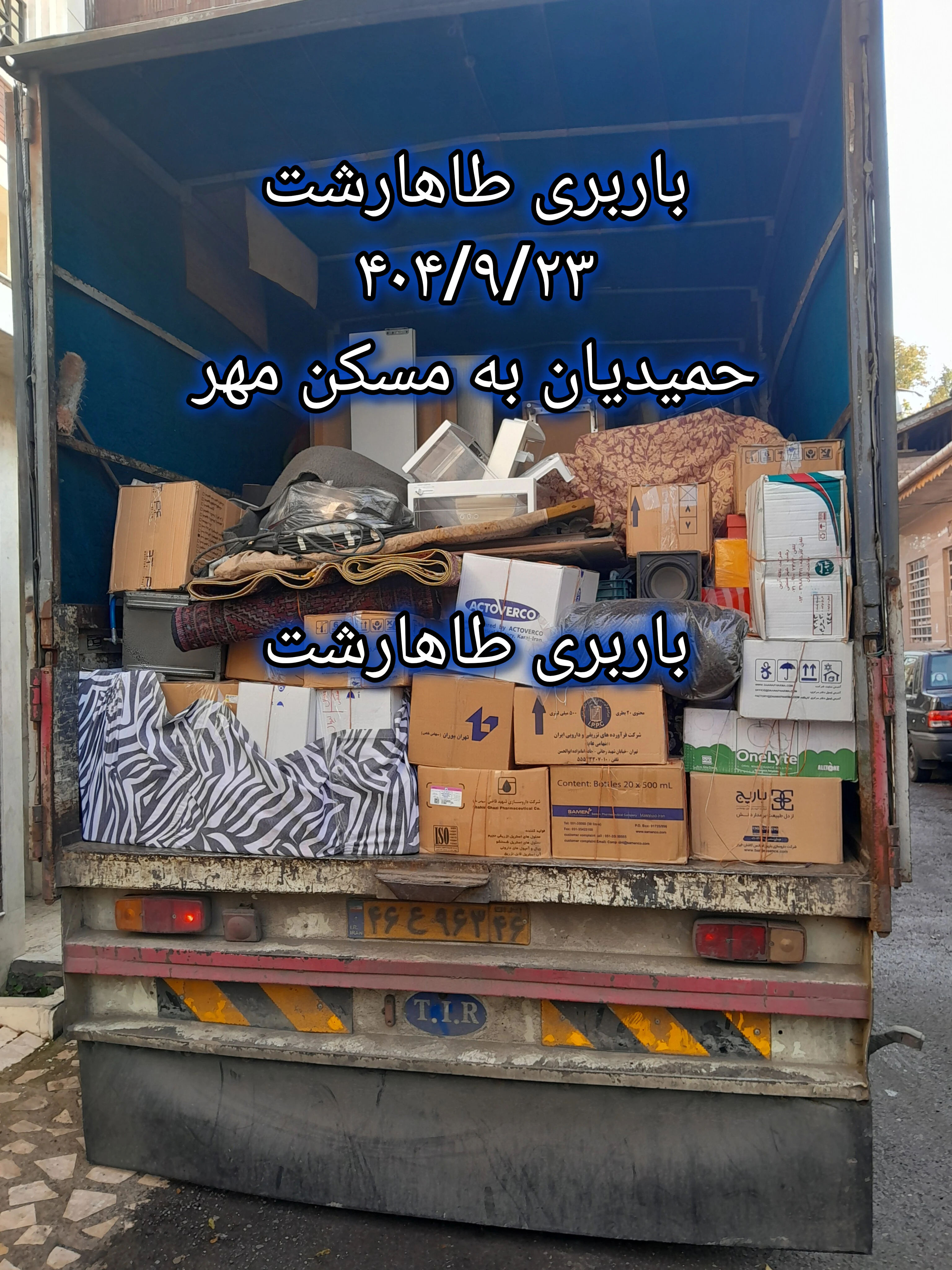 باربری طاها رشت