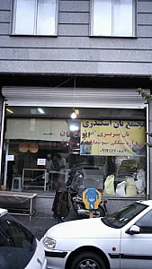 مجتمع نان اسکندری