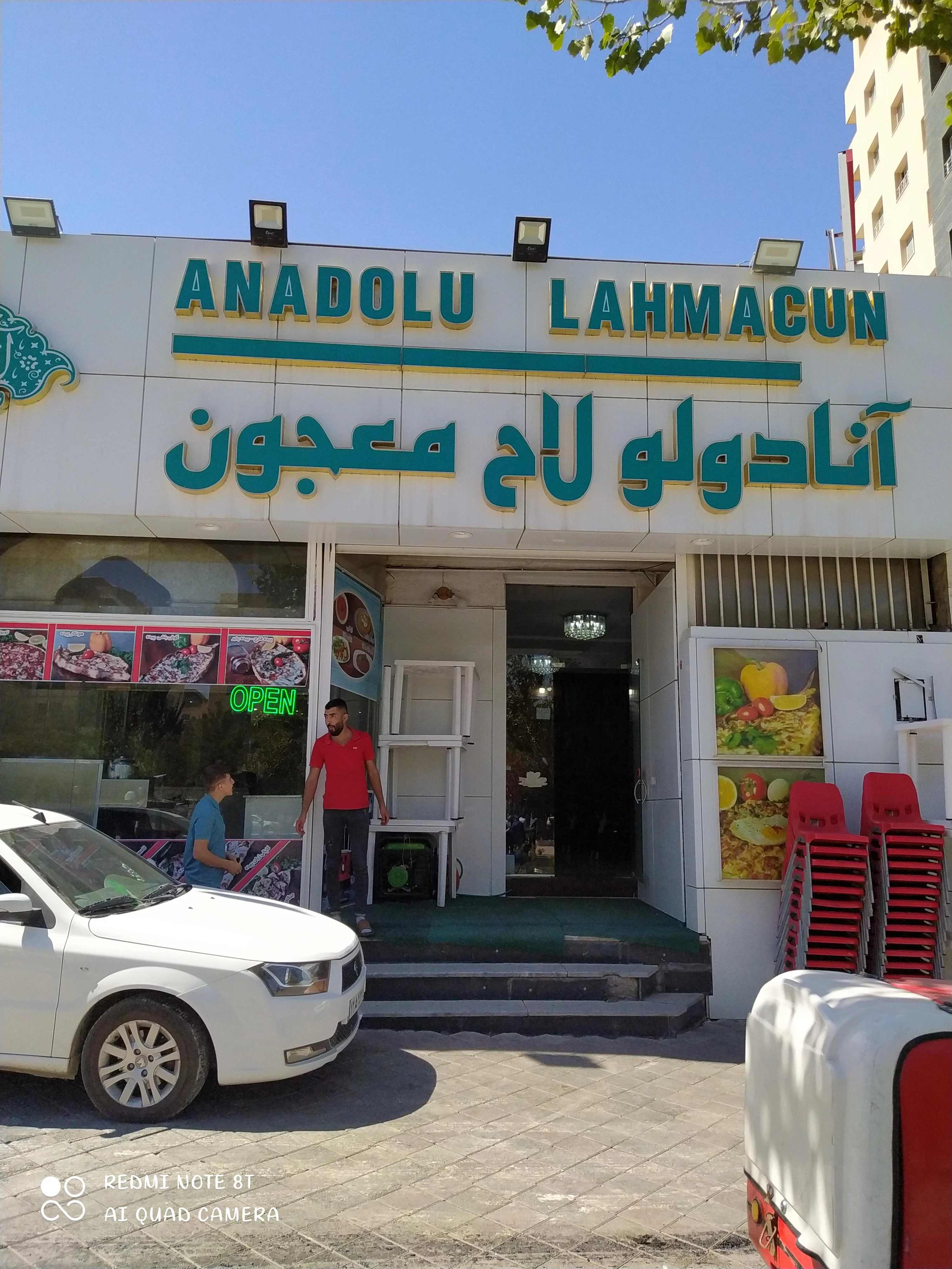 رستوران آنادولو لاحمعجون