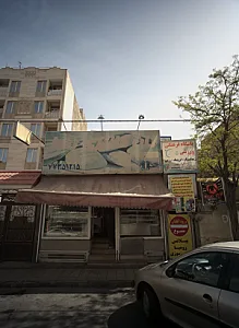 نان فانتزی رضا