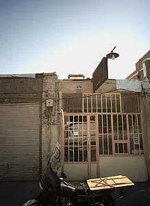 نانوایی