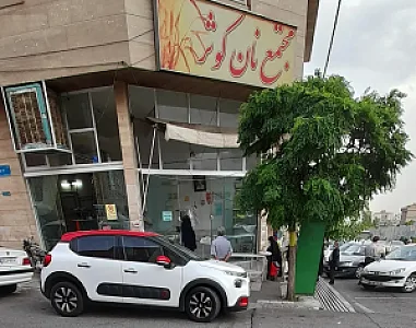 مجتمع نان کوثر