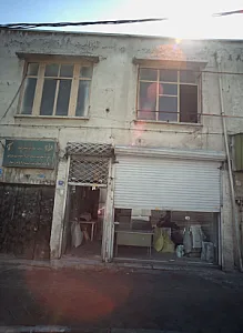 نانوایی