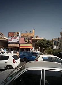 نانوایی
